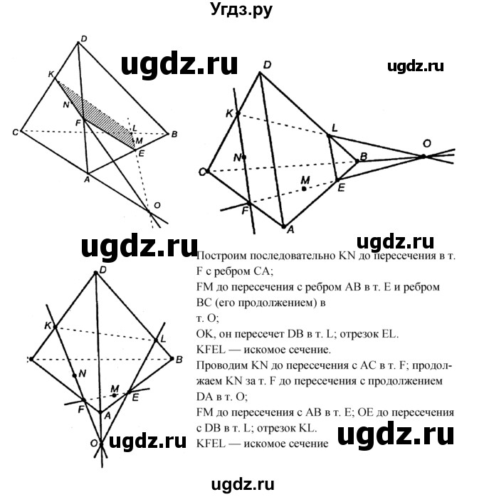 ГДЗ (Решебник №2 к учебнику 2016) по геометрии 7 класс Л.С. Атанасян / номер / 1204(продолжение 2)
