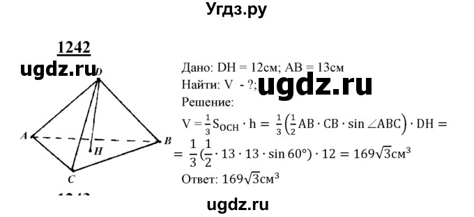 ГДЗ (Решебник №2 к учебнику 2016) по геометрии 7 класс Л.С. Атанасян / номер / 1242