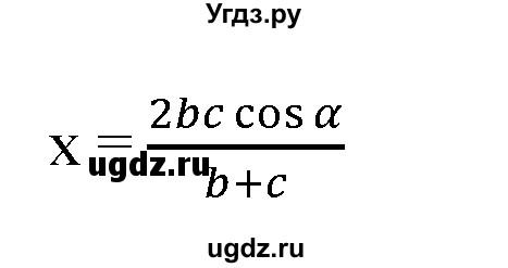 ГДЗ (Решебник №2 к учебнику 2016) по геометрии 7 класс Л.С. Атанасян / номер / 1272(продолжение 2)