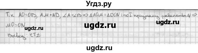 ГДЗ (Решебник №2 к учебнику 2016) по геометрии 7 класс Л.С. Атанасян / номер / 166(продолжение 2)