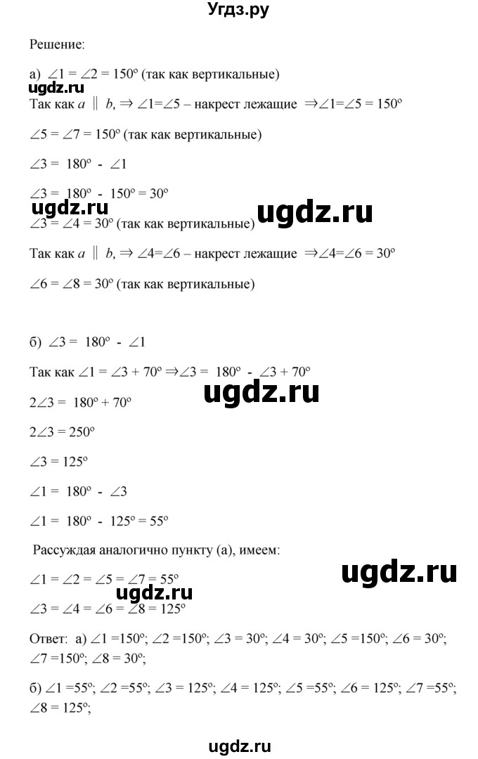 ГДЗ (Решебник №2 к учебнику 2016) по геометрии 7 класс Л.С. Атанасян / номер / 203(продолжение 2)