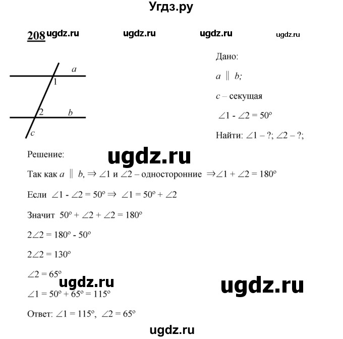 ГДЗ (Решебник №2 к учебнику 2016) по геометрии 7 класс Л.С. Атанасян / номер / 208