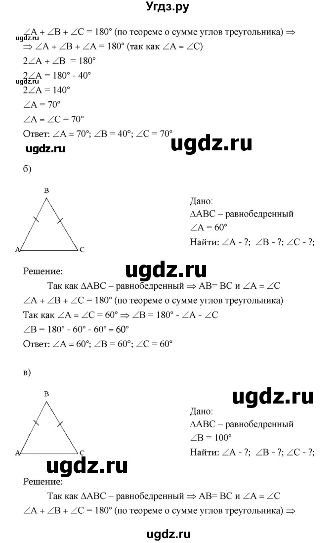 ГДЗ (Решебник №2 к учебнику 2016) по геометрии 7 класс Л.С. Атанасян / номер / 228(продолжение 2)