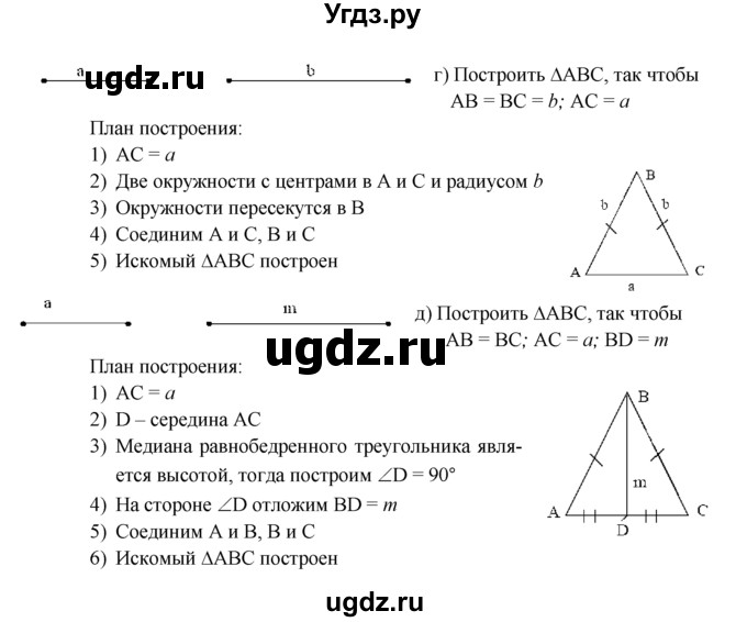 ГДЗ (Решебник №2 к учебнику 2016) по геометрии 7 класс Л.С. Атанасян / номер / 291(продолжение 2)