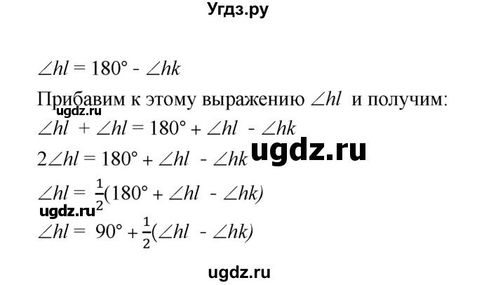 ГДЗ (Решебник №2 к учебнику 2016) по геометрии 7 класс Л.С. Атанасян / номер / 324(продолжение 2)