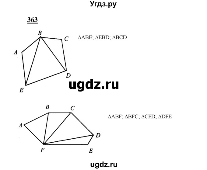 ГДЗ (Решебник №2 к учебнику 2016) по геометрии 7 класс Л.С. Атанасян / номер / 363