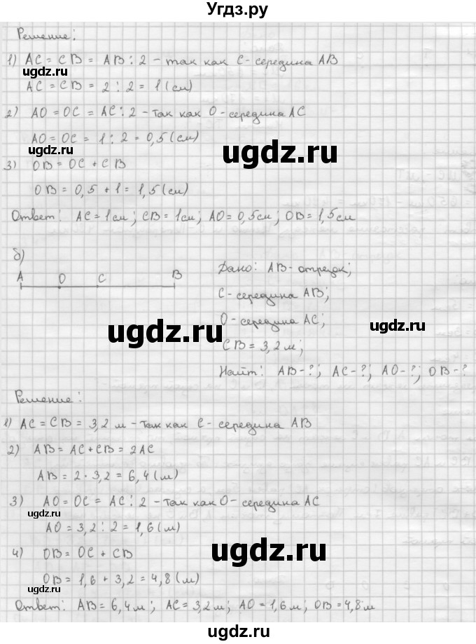 ГДЗ (Решебник №2 к учебнику 2016) по геометрии 7 класс Л.С. Атанасян / номер / 37(продолжение 2)