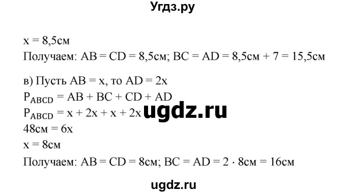 ГДЗ (Решебник №2 к учебнику 2016) по геометрии 7 класс Л.С. Атанасян / номер / 372(продолжение 2)