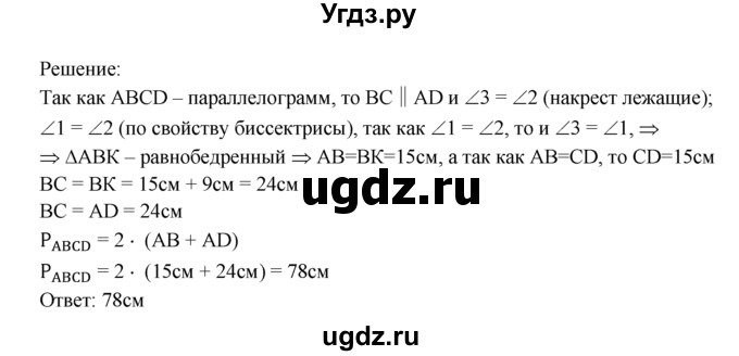 ГДЗ (Решебник №2 к учебнику 2016) по геометрии 7 класс Л.С. Атанасян / номер / 374(продолжение 2)