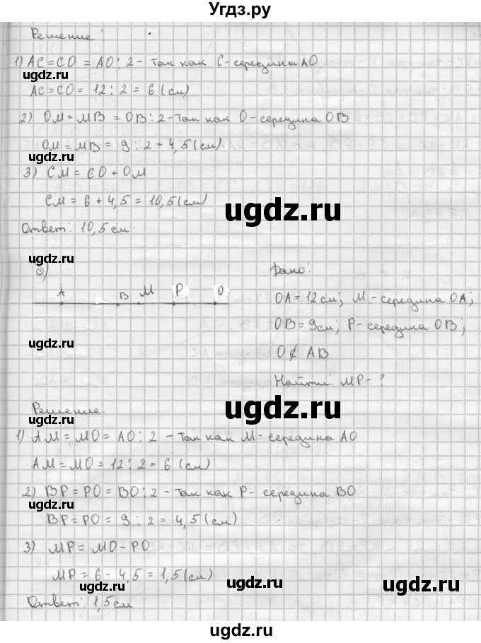 ГДЗ (Решебник №2 к учебнику 2016) по геометрии 7 класс Л.С. Атанасян / номер / 38(продолжение 2)