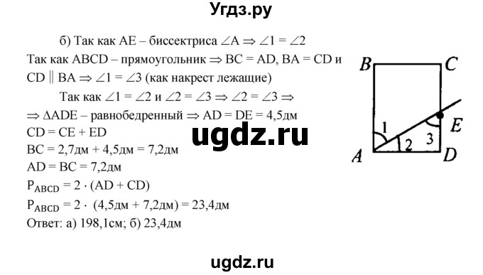 ГДЗ (Решебник №2 к учебнику 2016) по геометрии 7 класс Л.С. Атанасян / номер / 401(продолжение 2)