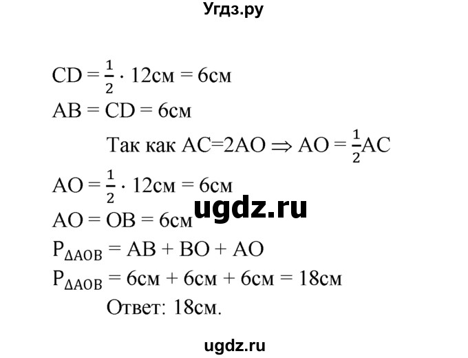ГДЗ (Решебник №2 к учебнику 2016) по геометрии 7 класс Л.С. Атанасян / номер / 403(продолжение 2)