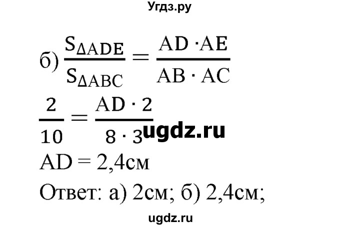 ГДЗ (Решебник №2 к учебнику 2016) по геометрии 7 класс Л.С. Атанасян / номер / 479(продолжение 2)