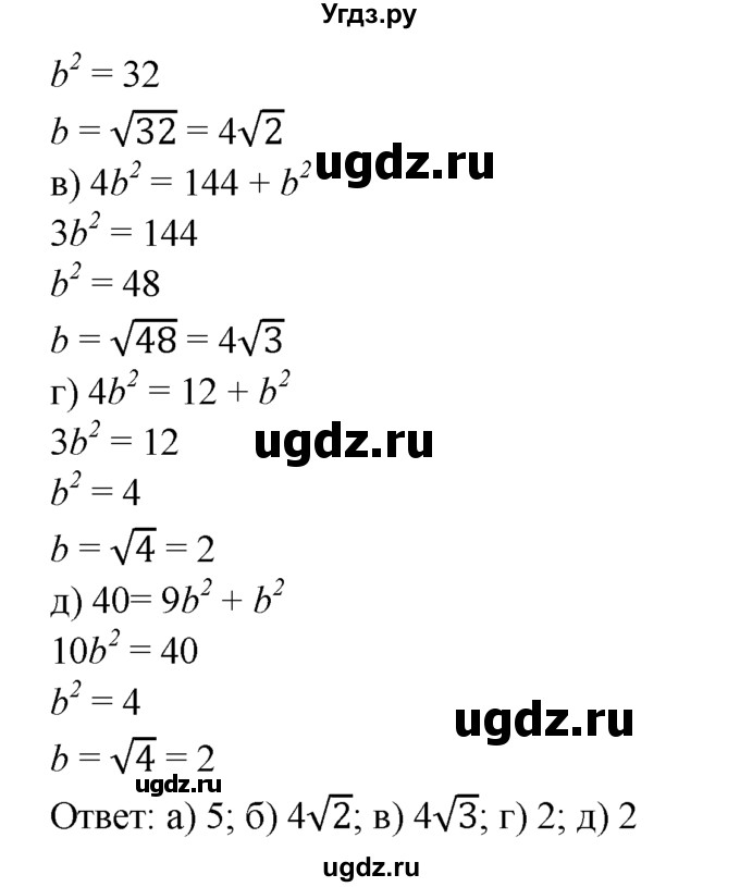 ГДЗ (Решебник №2 к учебнику 2016) по геометрии 7 класс Л.С. Атанасян / номер / 484(продолжение 2)