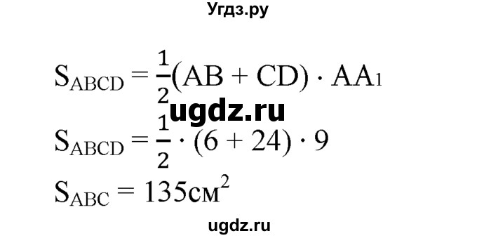 ГДЗ (Решебник №2 к учебнику 2016) по геометрии 7 класс Л.С. Атанасян / номер / 495(продолжение 3)