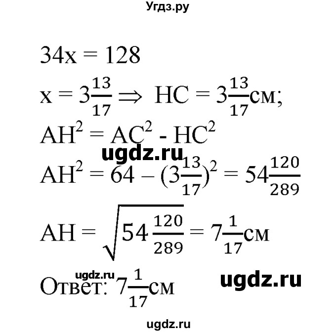 ГДЗ (Решебник №2 к учебнику 2016) по геометрии 7 класс Л.С. Атанасян / номер / 499(продолжение 2)