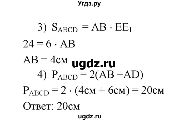 ГДЗ (Решебник №2 к учебнику 2016) по геометрии 7 класс Л.С. Атанасян / номер / 503(продолжение 2)