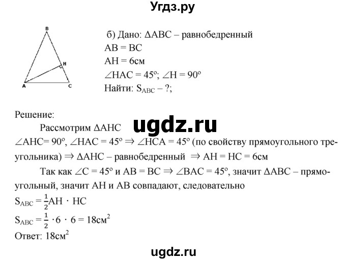 ГДЗ (Решебник №2 к учебнику 2016) по геометрии 7 класс Л.С. Атанасян / номер / 515(продолжение 2)
