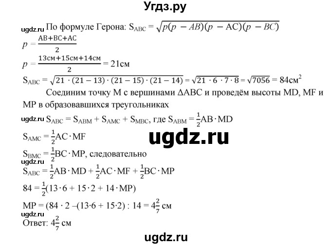 ГДЗ (Решебник №2 к учебнику 2016) по геометрии 7 класс Л.С. Атанасян / номер / 525(продолжение 2)