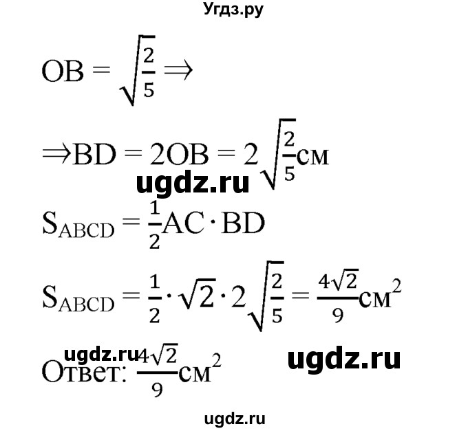ГДЗ (Решебник №2 к учебнику 2016) по геометрии 7 класс Л.С. Атанасян / номер / 526(продолжение 2)