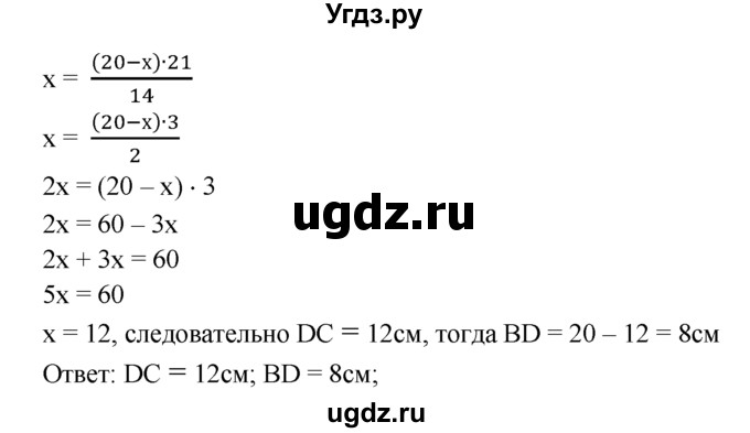 ГДЗ (Решебник №2 к учебнику 2016) по геометрии 7 класс Л.С. Атанасян / номер / 537(продолжение 2)