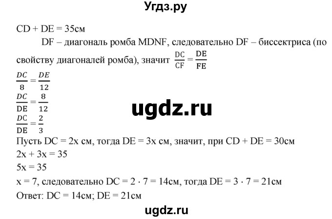 ГДЗ (Решебник №2 к учебнику 2016) по геометрии 7 класс Л.С. Атанасян / номер / 540(продолжение 2)