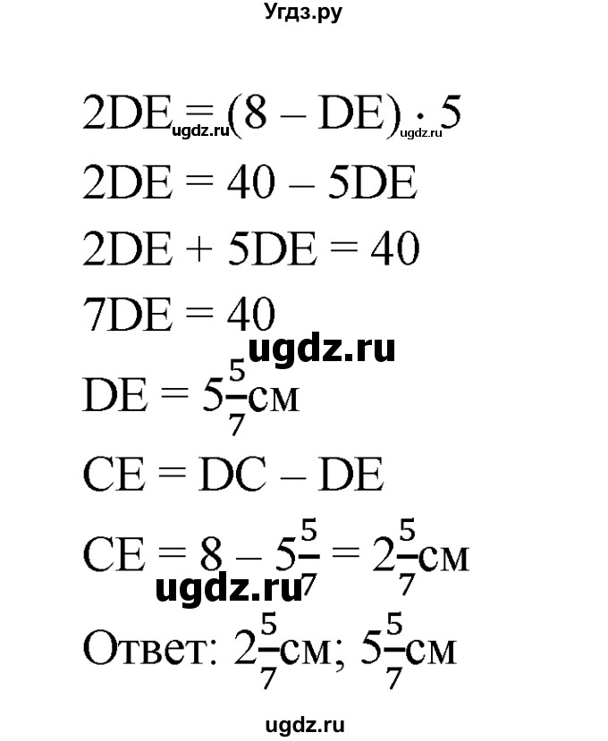 ГДЗ (Решебник №2 к учебнику 2016) по геометрии 7 класс Л.С. Атанасян / номер / 551(продолжение 2)