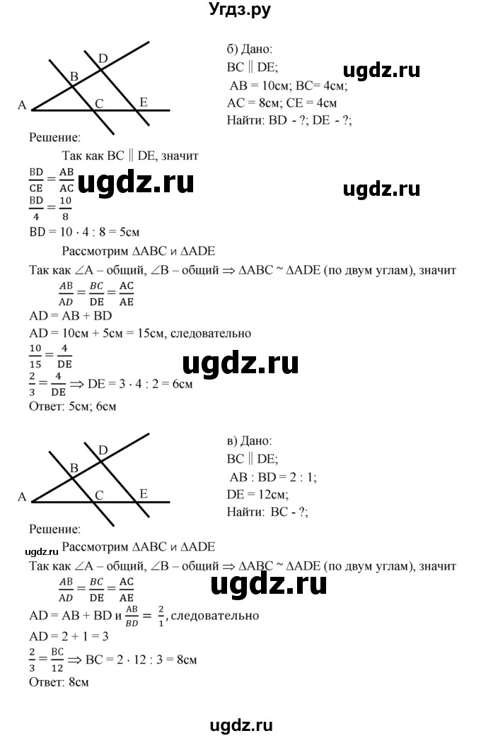 ГДЗ (Решебник №2 к учебнику 2016) по геометрии 7 класс Л.С. Атанасян / номер / 557(продолжение 2)