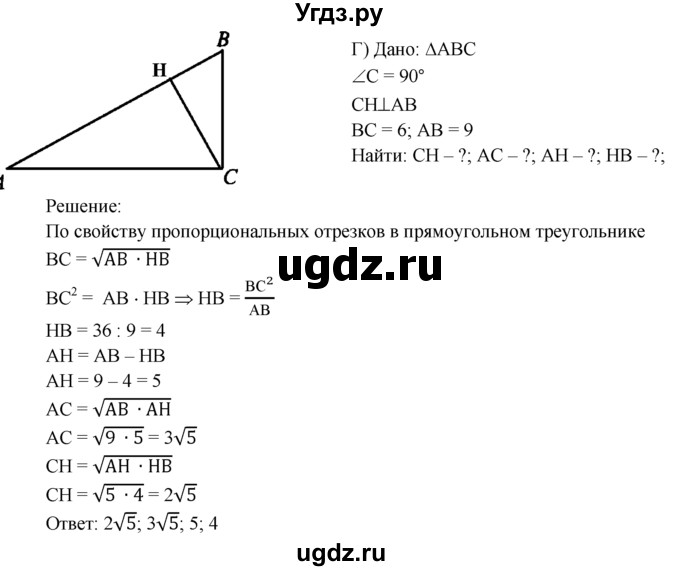 ГДЗ (Решебник №2 к учебнику 2016) по геометрии 7 класс Л.С. Атанасян / номер / 572(продолжение 3)