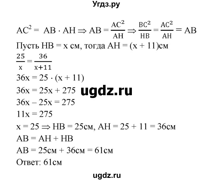 ГДЗ (Решебник №2 к учебнику 2016) по геометрии 7 класс Л.С. Атанасян / номер / 576(продолжение 2)