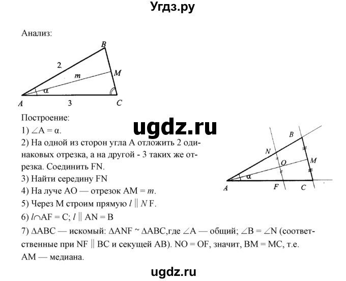 ГДЗ (Решебник №2 к учебнику 2016) по геометрии 7 класс Л.С. Атанасян / номер / 588(продолжение 2)