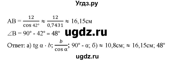 ГДЗ (Решебник №2 к учебнику 2016) по геометрии 7 класс Л.С. Атанасян / номер / 595(продолжение 2)