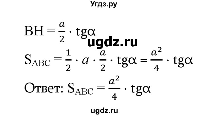 ГДЗ (Решебник №2 к учебнику 2016) по геометрии 7 класс Л.С. Атанасян / номер / 598(продолжение 2)