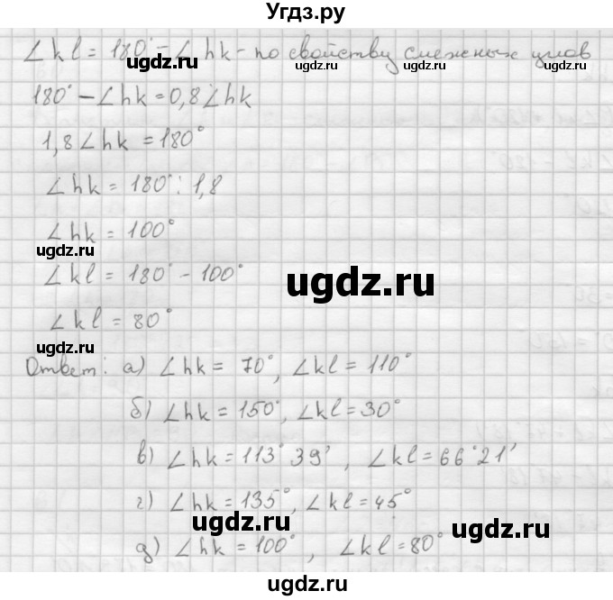 ГДЗ (Решебник №2 к учебнику 2016) по геометрии 7 класс Л.С. Атанасян / номер / 61(продолжение 3)