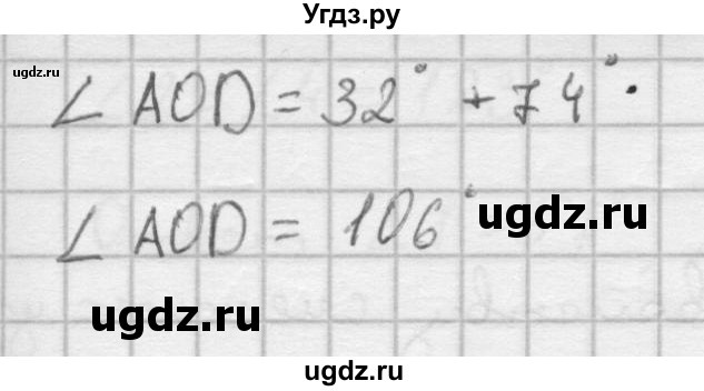 ГДЗ (Решебник №2 к учебнику 2016) по геометрии 7 класс Л.С. Атанасян / номер / 62(продолжение 2)