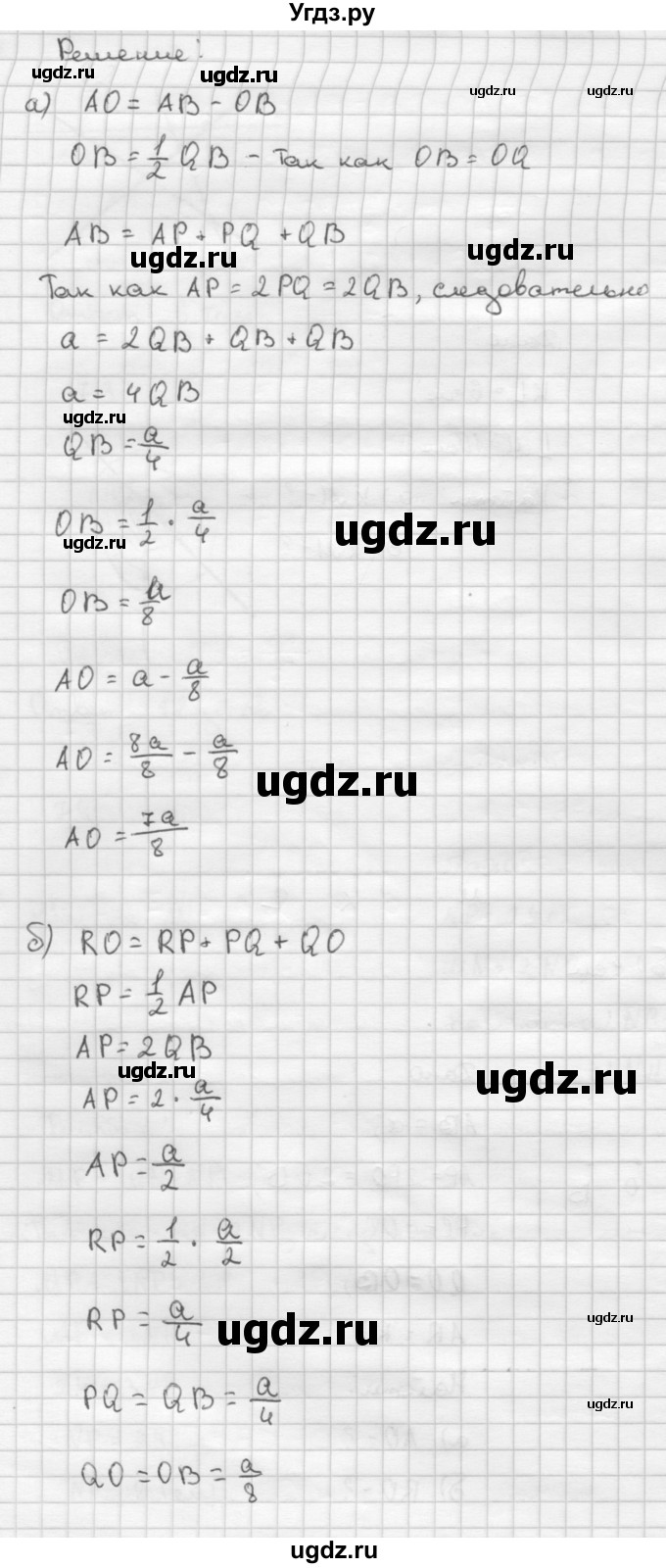 ГДЗ (Решебник №2 к учебнику 2016) по геометрии 7 класс Л.С. Атанасян / номер / 76(продолжение 2)
