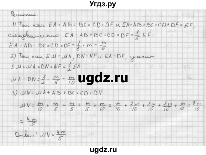 ГДЗ (Решебник №2 к учебнику 2016) по геометрии 7 класс Л.С. Атанасян / номер / 77(продолжение 2)