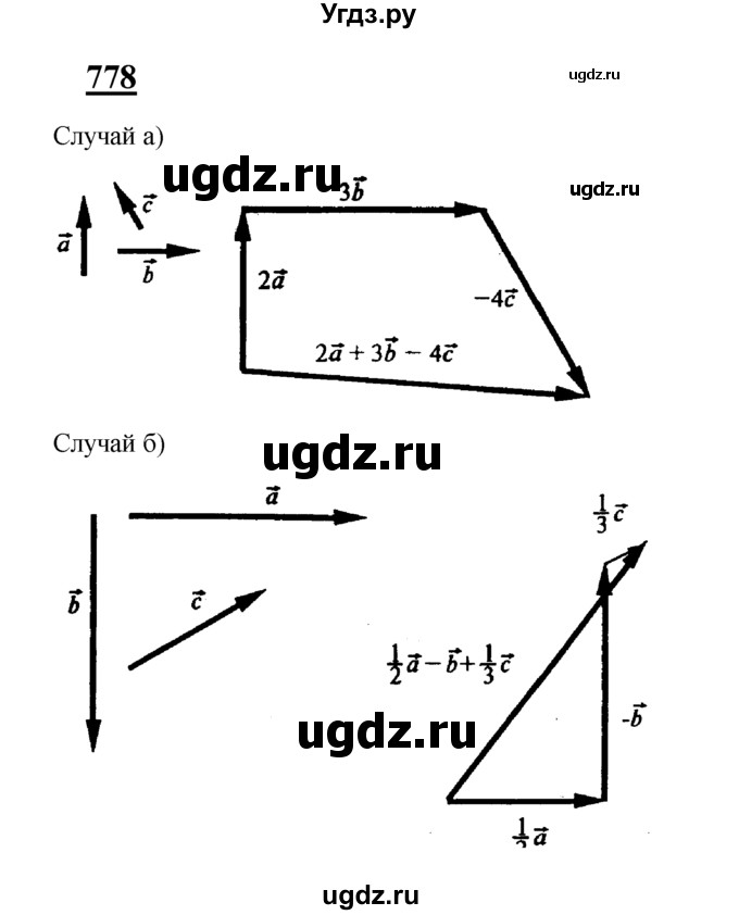 ГДЗ (Решебник №2 к учебнику 2016) по геометрии 7 класс Л.С. Атанасян / номер / 778
