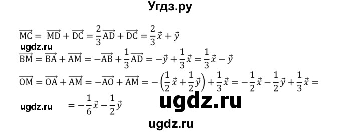 ГДЗ (Решебник №2 к учебнику 2016) по геометрии 7 класс Л.С. Атанасян / номер / 784(продолжение 2)
