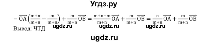 ГДЗ (Решебник №2 к учебнику 2016) по геометрии 7 класс Л.С. Атанасян / номер / 806(продолжение 2)