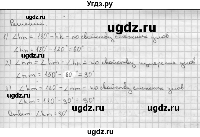 ГДЗ (Решебник №2 к учебнику 2016) по геометрии 7 класс Л.С. Атанасян / номер / 81(продолжение 2)