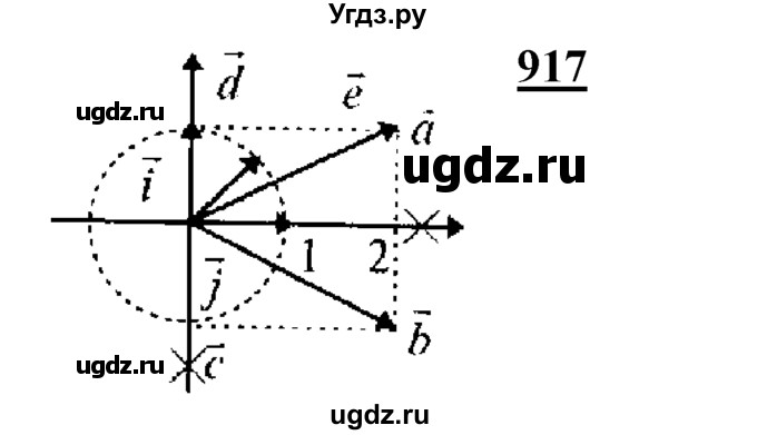 ГДЗ (Решебник №2 к учебнику 2016) по геометрии 7 класс Л.С. Атанасян / номер / 917