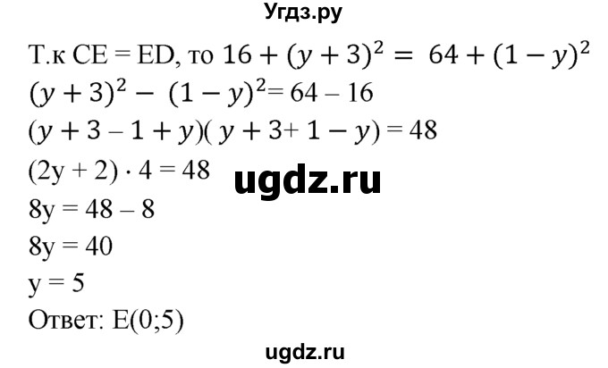 ГДЗ (Решебник №2 к учебнику 2016) по геометрии 7 класс Л.С. Атанасян / номер / 948(продолжение 2)