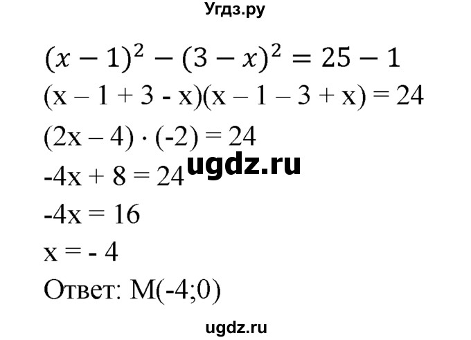 ГДЗ (Решебник №2 к учебнику 2016) по геометрии 7 класс Л.С. Атанасян / номер / 949(продолжение 2)