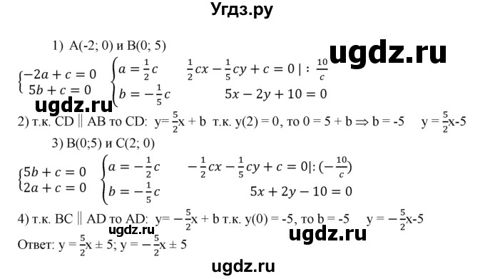 ГДЗ (Решебник №2 к учебнику 2016) по геометрии 7 класс Л.С. Атанасян / номер / 980(продолжение 2)