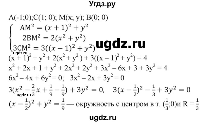 ГДЗ (Решебник №2 к учебнику 2016) по геометрии 7 класс Л.С. Атанасян / номер / 982(продолжение 2)