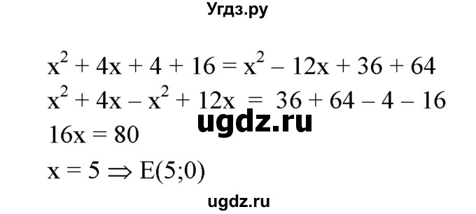 ГДЗ (Решебник №2 к учебнику 2016) по геометрии 7 класс Л.С. Атанасян / номер / 995(продолжение 2)