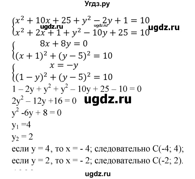 ГДЗ (Решебник №2 к учебнику 2016) по геометрии 7 класс Л.С. Атанасян / номер / 999(продолжение 2)