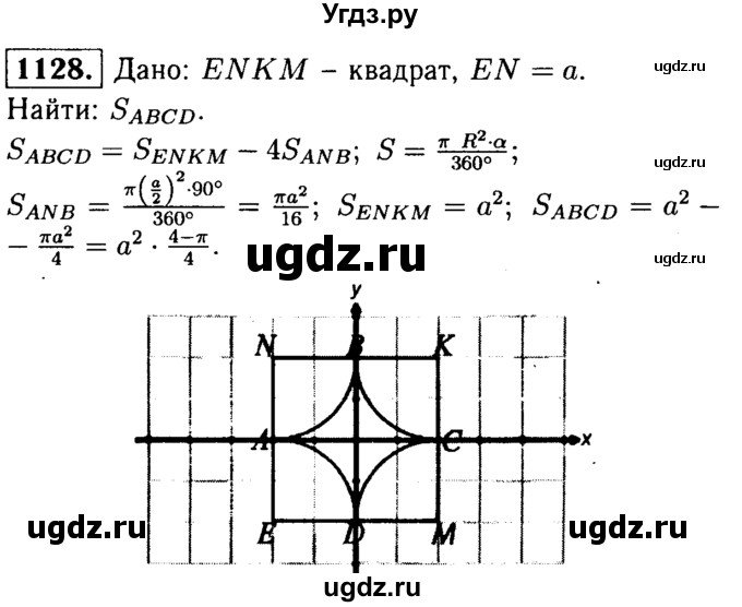 ГДЗ (Решебник №1 к учебнику 2016) по геометрии 7 класс Л.С. Атанасян / номер / 1128