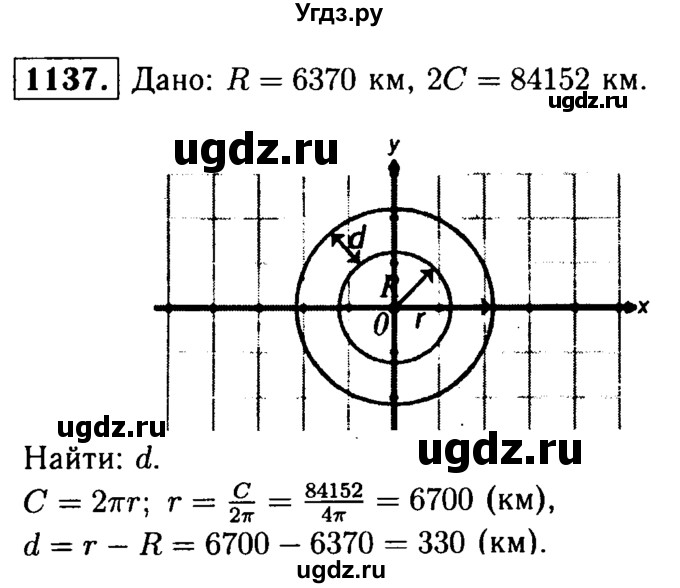 ГДЗ (Решебник №1 к учебнику 2016) по геометрии 7 класс Л.С. Атанасян / номер / 1137
